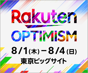 Rakuten Optimism 2024　8/1（木）-8/4（日）東京ビッグサイト